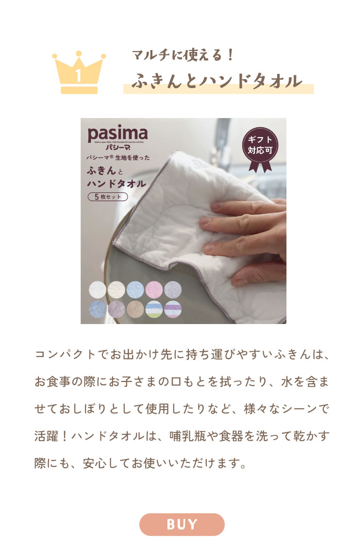 ふきんとハンドタオル